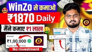 Winzo App Se Paise Kaise Kamaye  Winzo Game Kaise Khele  How To Earn Money From Winzo  Winzo App [upl. by Ytnom]