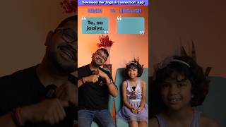 English 🗣Conversation with Adi and Daddy  English Speaking Practice  English Connection shorts [upl. by Etnauq]