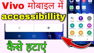 vivo phone me accessibility kaise band kare । vivo me accessibility off kaise kare [upl. by Lenz155]