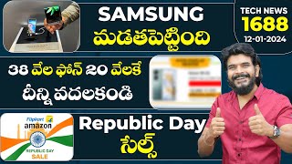 Tech News1688  Amazon amp Flipkart Republic Day SalesRealme 12 SeriesSamsung S24 Ultra Etc [upl. by Roberta]