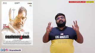 Vellai Pookal review by Prashanth [upl. by Anreval]