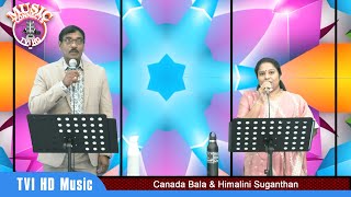 CMR Music Connects  இணைக்கும் இசை  Bala amp Himalaini  Episode 218 [upl. by Selfridge]