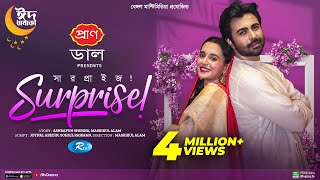 Surprise  সারপ্রাইজ  Eid Special  Full Drama  Ziaul Faruq Apurba Sabila Nur  Bangla Natok 2023 [upl. by Lowis]