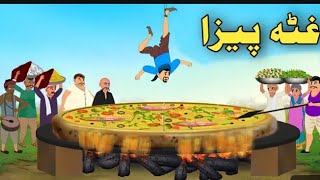 Ghata pizza  Pashto Moral Story  Pashto Cartoon 2024  Cartoon pashto video [upl. by Harold]