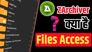 What Is ZArchiver App  How To Use ZArchiver Application  ZArchiver View Data Files  File Access [upl. by Mill]