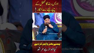 Great Message By Owais Raza Qadri owaisrazaqadri naatstatus [upl. by Aiepoissac]