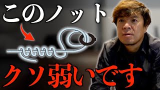 このノットやってる人って…【村岡昌憲】 [upl. by Aihsekat]