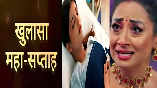 YRKKH  Abhira ka such jan Vidya pahuchi hospital  Upcoming Twist [upl. by Aynwat]