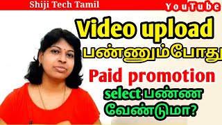 What is paid promotion on youtube tamil YouTube tips tamil [upl. by Soble]