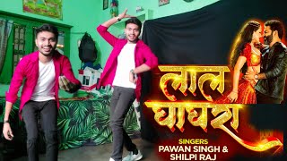 Video Pawan singh new song लाल घाघरा  Lal GhaghraKaile ba Kamal tohar lal ghagra rajeshdancer [upl. by Erika]