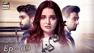 RasmeDuniya Ep 09  13th April 2017  ARY Digital Drama [upl. by Attennhoj]