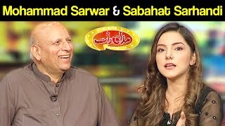 Mohammad Sarwar amp Sabahat Sarhandi  Mazaaq Raat 4 June 2018  مذاق رات  Dunya News [upl. by Alsworth]