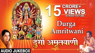 Durga Amritwani By Anuradha Paudwal I Audio Song Juke Box [upl. by Elrak]