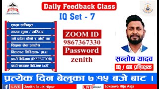 Loksewa Hijo Aaja Live Stream IQ Feedback Class Set  7 [upl. by Ahcurb]