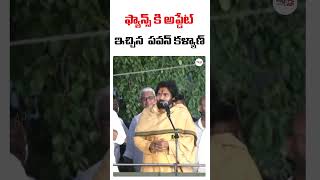 pawankalyanpithapuram appolitics aptodaynews jaganlatest politicalnews aptodaynews jagannews [upl. by Aynatahs]