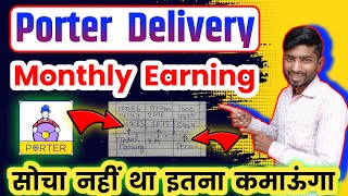 Porter One Month Earning 🤑 Porter Delivery Job Monthly Earning Porter Partner Monthly Salary [upl. by Eleanore577]