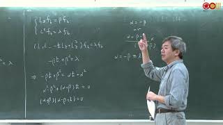 Lec29 量子力學導論 Angular momentum of eigenfunction  Spherical Harmonic [upl. by Norha]