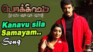 கனவு சில சமயம்  Kanavu Sila Samayam Video Song  Pokkisham  Pokkisham Songs  Cheran  Padmapriya [upl. by Iatnwahs950]