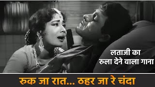 Ruk Ja Raat Thahar Ja Re Chanda  Hindi Dard Bhare Songs  Lata Mangeshkar Meena Kumari Raaj Kumar [upl. by Naaman]