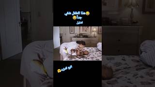 😂حرامي قزم😂movie فيلم افلام افلام اكسبلور فلم shorts shortvideo shortsviral short [upl. by Duomham]