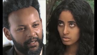 ሶስተኛው ዓይን ሙሉ ፊልም Sostegnaw Ayen full Ethiopian film 2020 [upl. by Cheng174]