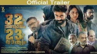 32aam Adhyayam 23aam Vaakyam Official Trailer [upl. by Emmalynn]