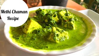 kashmiri paneer palak awr methi ki sabji  Methi chaman paneer saag [upl. by Akeimahs]