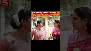 quotஎன்ன Insult பண்ணாத Layaquot😡சண்டையில் முடிந்த Interview  Subathra vs VJ Laya  Serial Shooting [upl. by Herwin149]