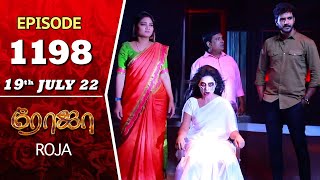 ROJA Serial  Episode 252  15th Feb 2019  ரோஜா  Priyanka  SibbuSuryan  Saregama TVShows Tamil [upl. by Ellerad]