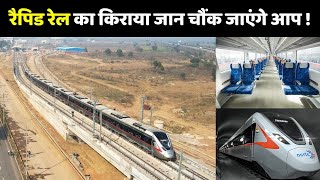 Rapid Rail Fare amp Rules कितना होगा रैपिड रेल का किराया   Rapid Rail Delhi To Meerut [upl. by Selene]