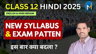 Class 12 Hindi Syllabus 202425  NCERTCBSE  Syllabus Overview [upl. by Llebpmac]