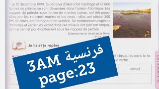 سنة ثالثة متوسط فرنسية صفحة رقم 23 français 3AM page 23 laccord du participe passé [upl. by Gherardo]