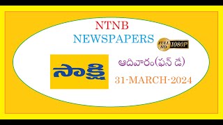 SAKSHI SUNDAY BOOK 31 MARCH 2024 [upl. by Prager]