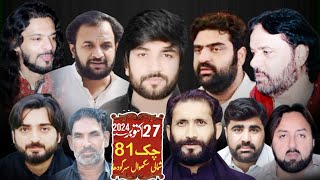 🔥LIVE Majlis Aza 27 OCTOBER 2024 CHAK 81 SHUMALI SARGODHA [upl. by Tedder]