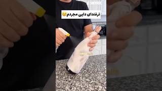 🥰ترفندای باحالی که از داییم یاد گرفتم😇ترفند ایده خلاقیت [upl. by Reddy482]