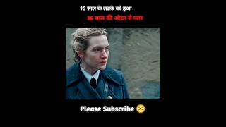 लड़के को हुआ 36 साल की औरत से प्यार shorts [upl. by Harmonia73]