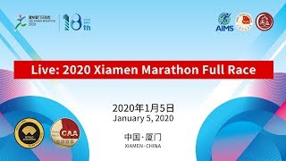 Live 2020 CampD Xiamen Marathon Full Race [upl. by Constantina363]