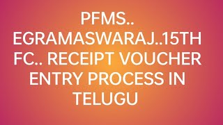 EGRAMASWARAJPFMS RECEIPT VOUCHER ENTRY PROCESS IN TELUGU [upl. by Cleres]