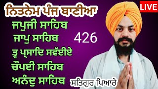 ਨੌਵੀ ਪਾਤਸ਼ਾਹੀ japji sahib path Nitnem Panj bania  ਨਿਤਨੇਮ ਪੰਜ ਬਾਣੀਆ Gurbani path Satgurpyare 426 [upl. by Bab]