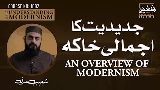 Understanding Modernism An overview of Modernism  Lecture 1  Shaoor Institute  Shoaib Madni [upl. by Notgnilra]