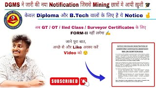 DGMS Updates 2023  DGMS New Notice for Competency Certificates  DGMS Online Form 2023  Kundan [upl. by Ube698]