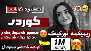 xOshtrin gOrani kUrdi 2024 hwnar ranyai خۆشترین گۆرانی کوردی هونەر ڕانیەیی😍🔥 [upl. by Eerihs521]