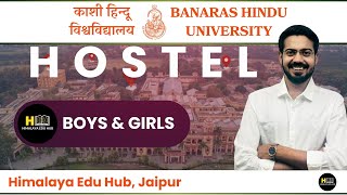 Banaras Hindu University Hostels  BHU Hostels Fees Eligibility Seats Colleges  By Amit Sir [upl. by Hootman]