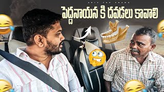 PEDDA NAYANA KI DAVADALU KAVALI  ARIF THE PRANK [upl. by Rochester]