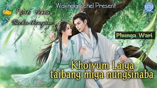 Khoiyum Laiga Taibang Miga nungsinaba ✍️ Poirei chanu 🎤 Becha thongam [upl. by Eipper331]