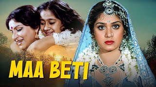 Maa Beti माँ बेटी 1987 Full Movie  एक अमीर माँ की अनसुनी कहानी  ८०स की सुपरहिट हिंदी मूवी [upl. by Apgar]