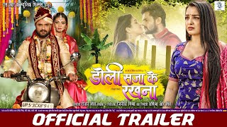 DOLI SAJA KE RAKHNA  OFFICIAL TRAILER  Khesari Lal Yadav Aamrapali Dubey  डोली सजा के रखना [upl. by Eniamrehs]