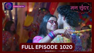 Mann Sundar  7 Oct 2024  Full Episode 1020  Dangal TV [upl. by Massingill]