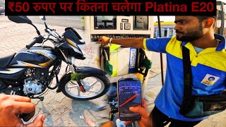 New Bajaj Platina 100cc E20 Mileage Test In ₹50 Rupees Petrol 2023 Platina 100cc bike [upl. by Elbring227]