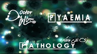 Pyaemia  Pathology زي اللي فالكتاب  Doctor HOopa [upl. by Naret]